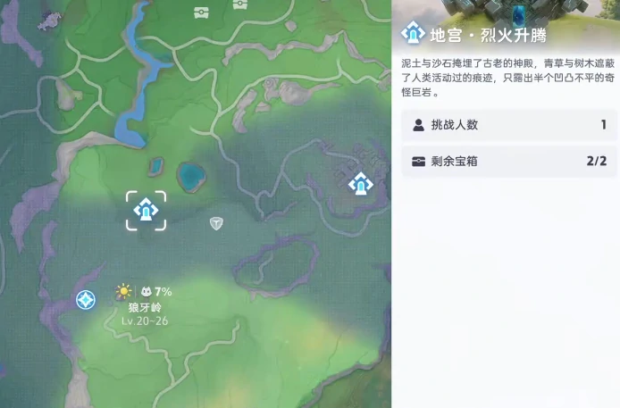 烈火升腾通关攻略