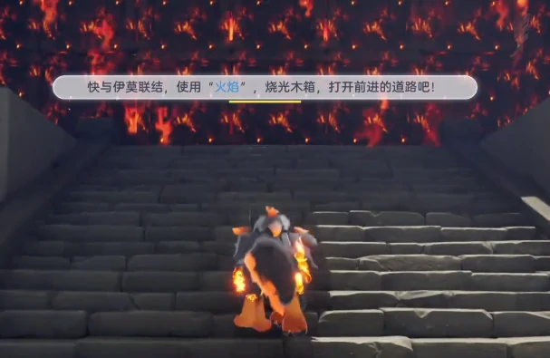 烈火升腾通关攻略