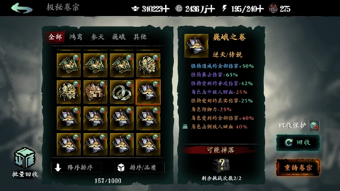 现版本有用卷宗推荐