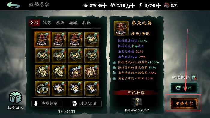 卷宗收益提升方法