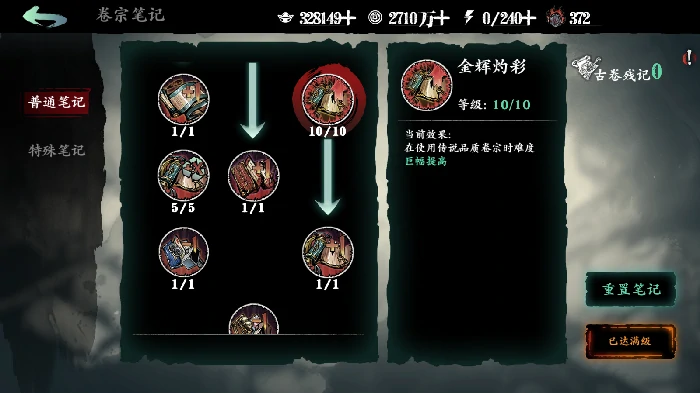 卷宗收益提升方法