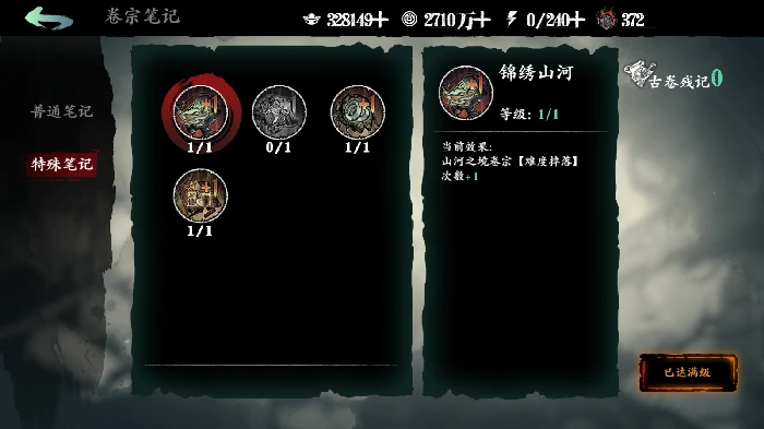 卷宗收益提升方法