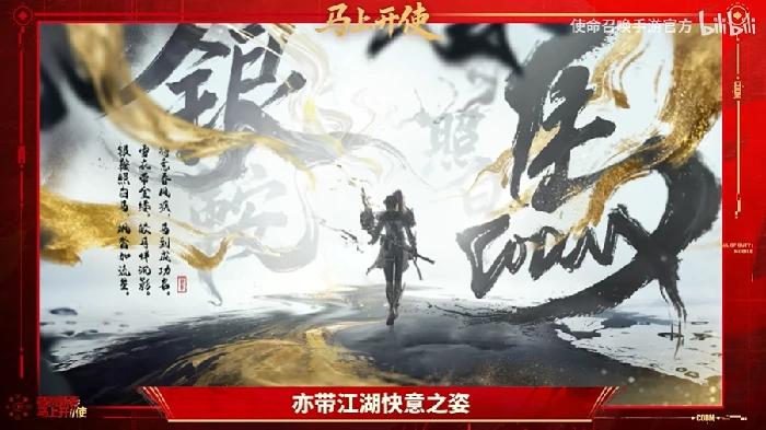 马年限定角色及武器一览