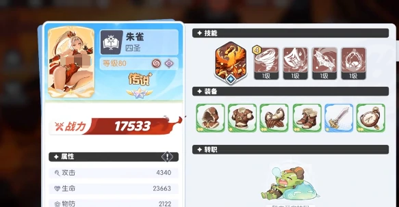 朱雀皮肤获取攻略