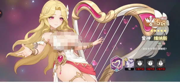 爱神维纳斯玩法介绍