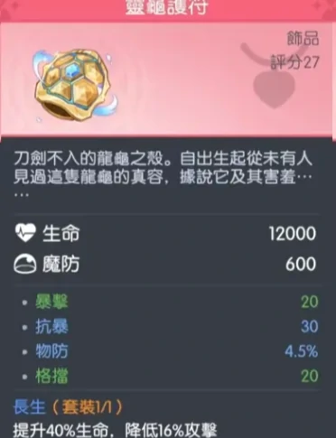 雅典娜装备搭配攻略