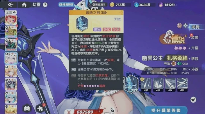 幽冥公主扎格柔丝技能介绍