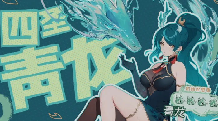 最强奥义组合介绍