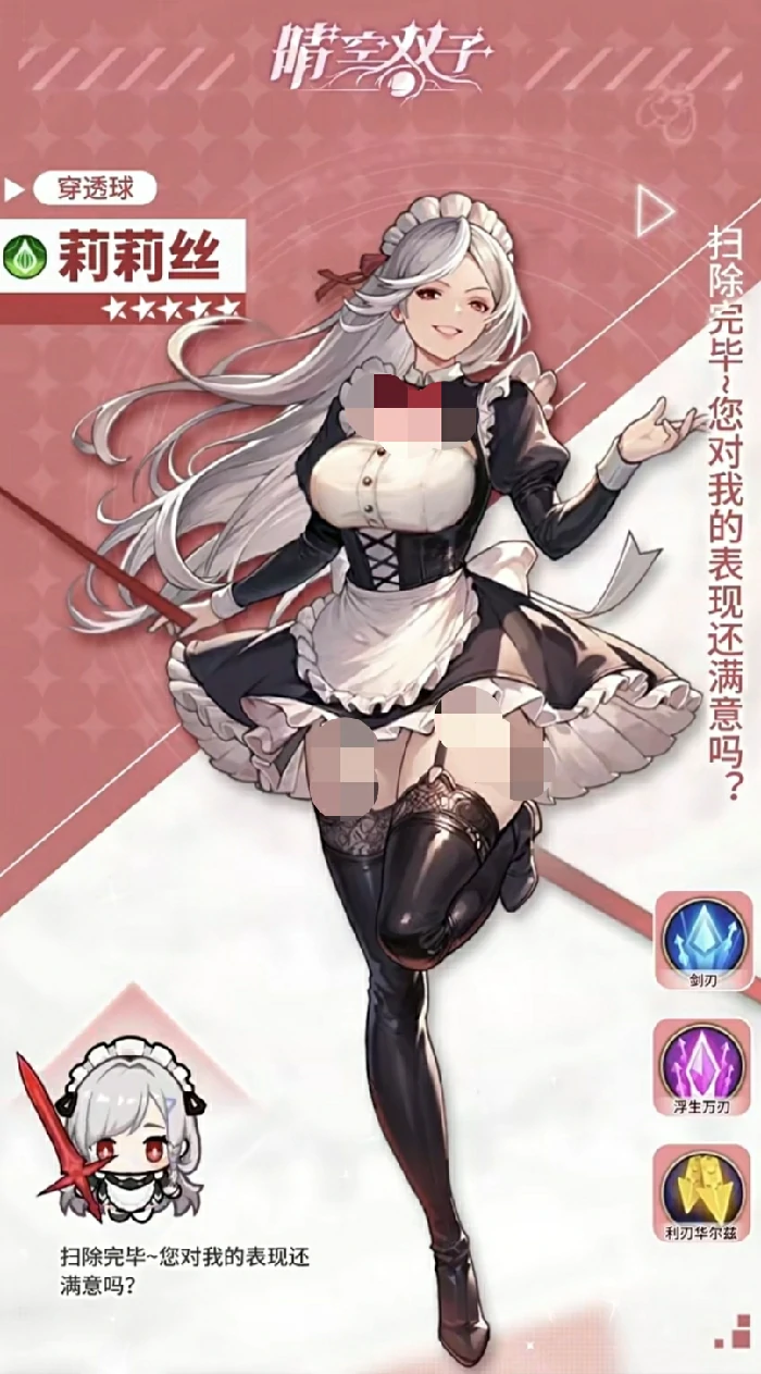 中后期队伍搭配攻略