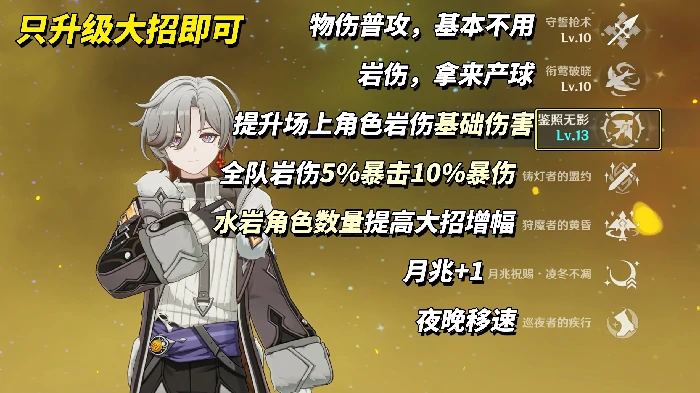 月之四叶洛亚培养攻略