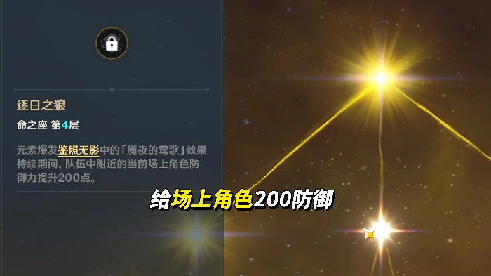 月之四叶洛亚培养攻略