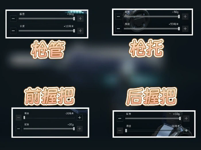 腰射流MP7冲锋枪改枪码分享