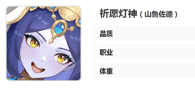 祈愿神灯强度介绍