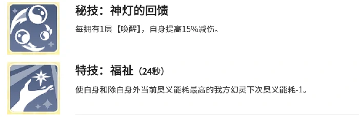 祈愿神灯强度介绍