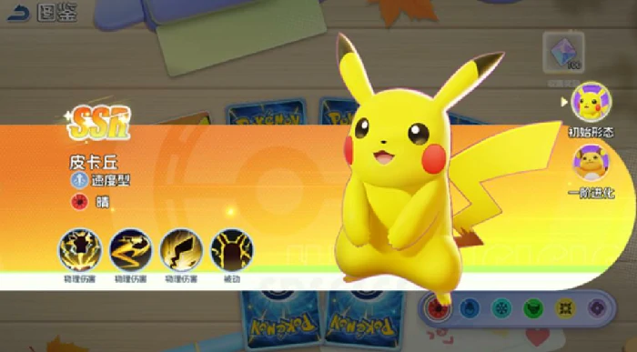 皮卡丘培养攻略