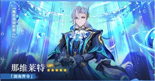 6.3版本卡池角色解析及抽取建议