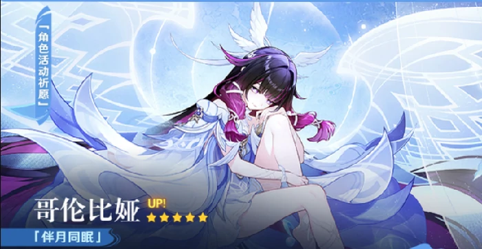 6.3版本卡池角色解析及抽取建议