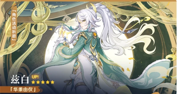 6.3版本卡池角色解析及抽取建议