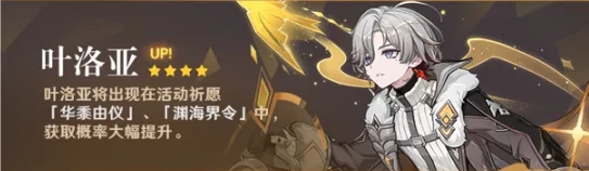 6.3版本卡池角色解析及抽取建议