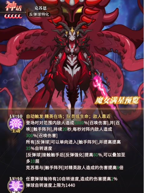 魔女角色介绍