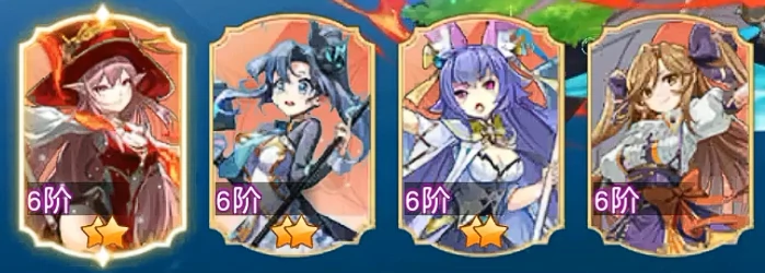 最强阵容组合攻略