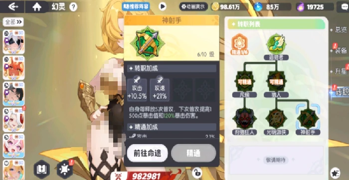 阿波罗转职选择推荐