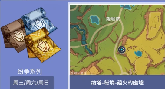 伊涅芙突破材料收集攻略