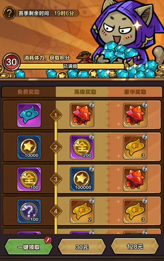 活动战令购买建议