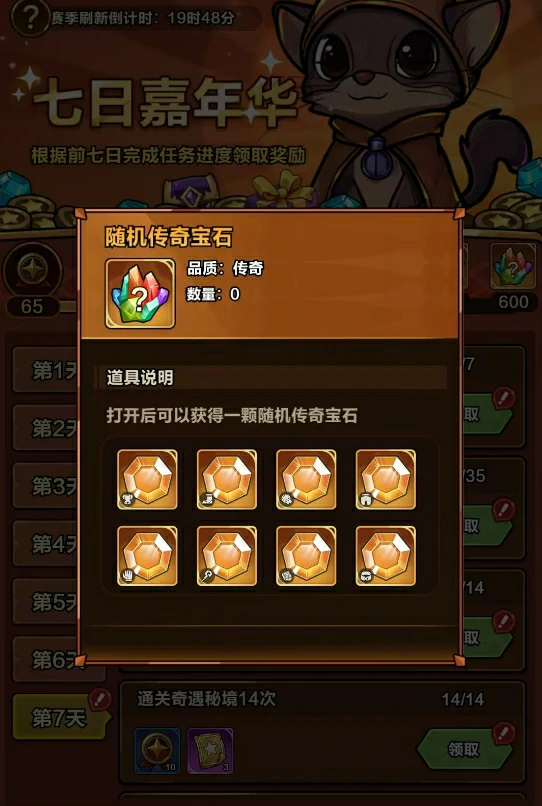 七日嘉年华完成攻略