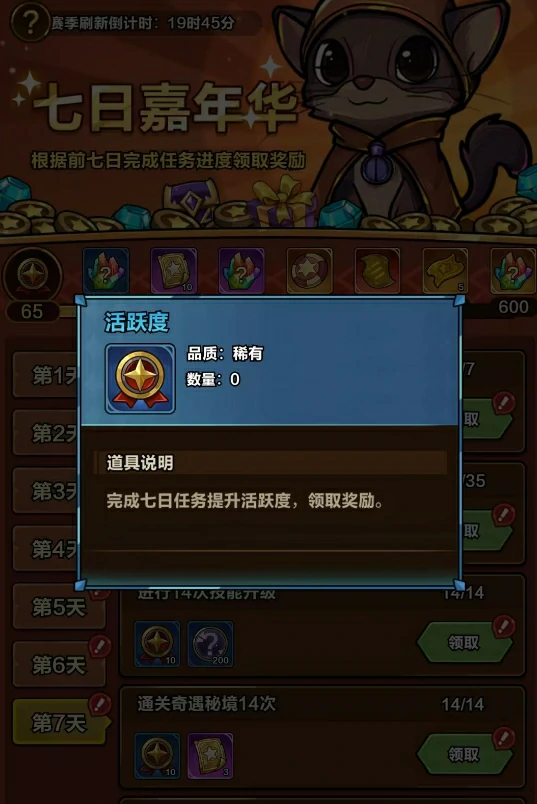 七日嘉年华完成攻略