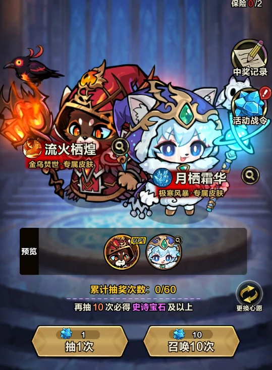 冰火之歌选择攻略