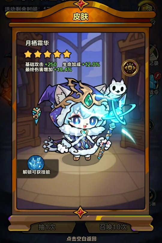 冰火之歌选择攻略