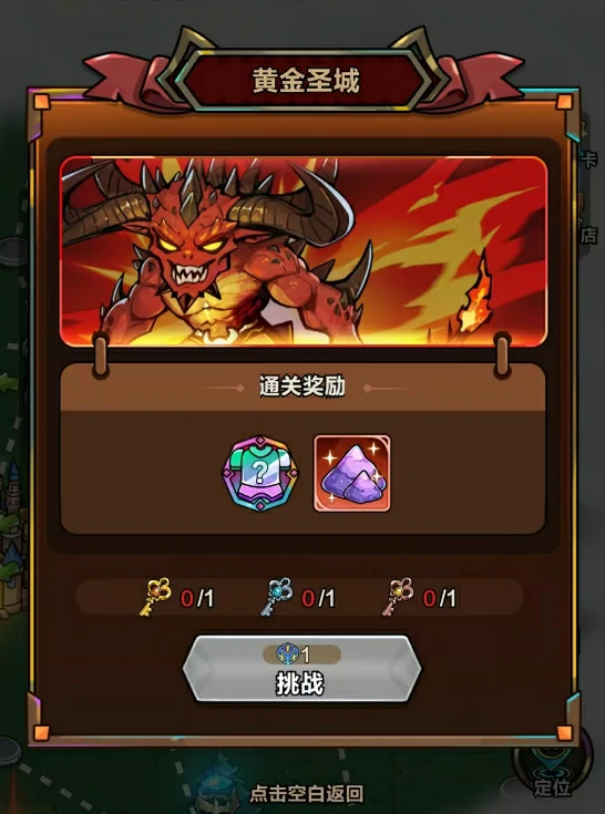 魔王城冒险玩法介绍