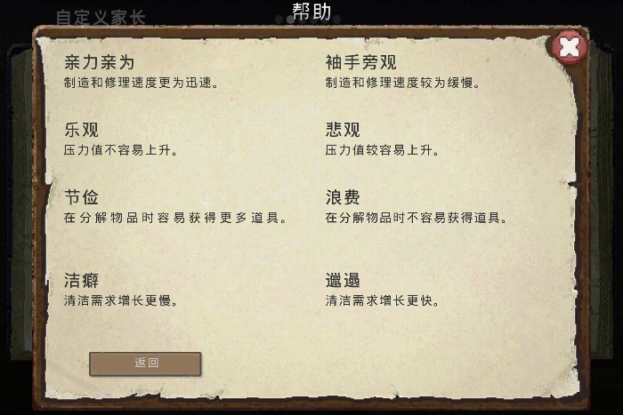 人物属性天赋详解