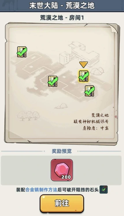 实验塔钥匙获取攻略