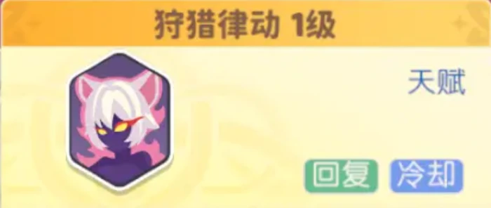 黑猫女神打法攻略