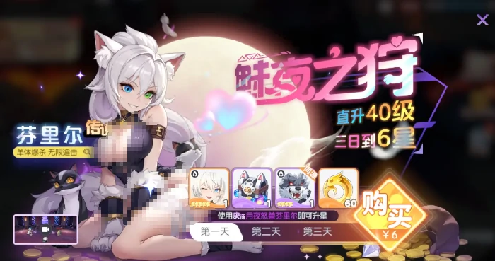 黑猫女神打法攻略