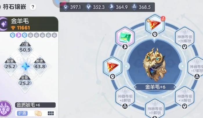 圣王争霸阵容成员一览