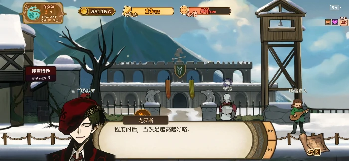 属性点调节方法