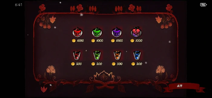 属性点调节方法