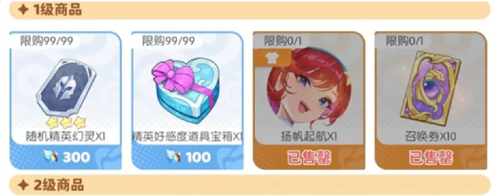 送好友角色攻略