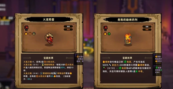 火龙套装玩法介绍