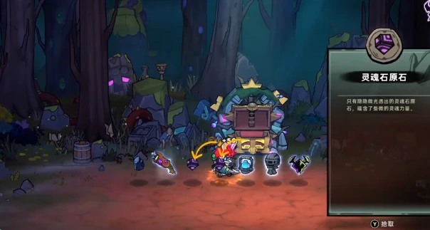 灵魂石玩法介绍