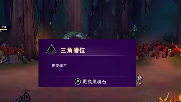 灵魂石玩法介绍