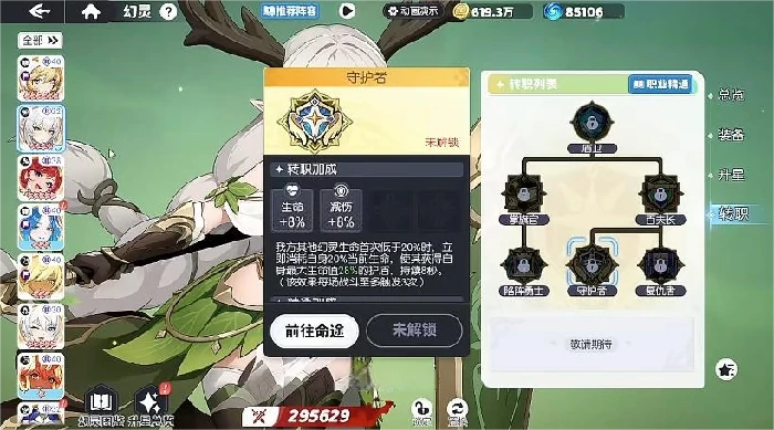 坦克职业转职选择推荐