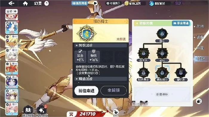 坦克职业转职选择推荐