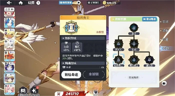 坦克职业转职选择推荐