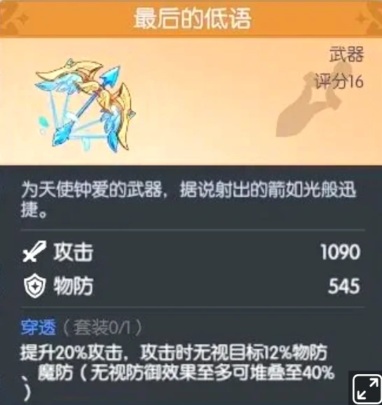 青铜神姬装备介绍