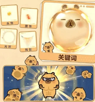 小黄豚联动活动玩法介绍