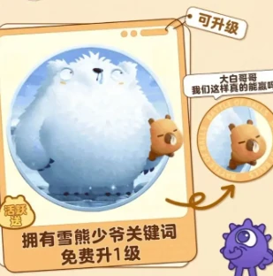 小黄豚联动活动玩法介绍